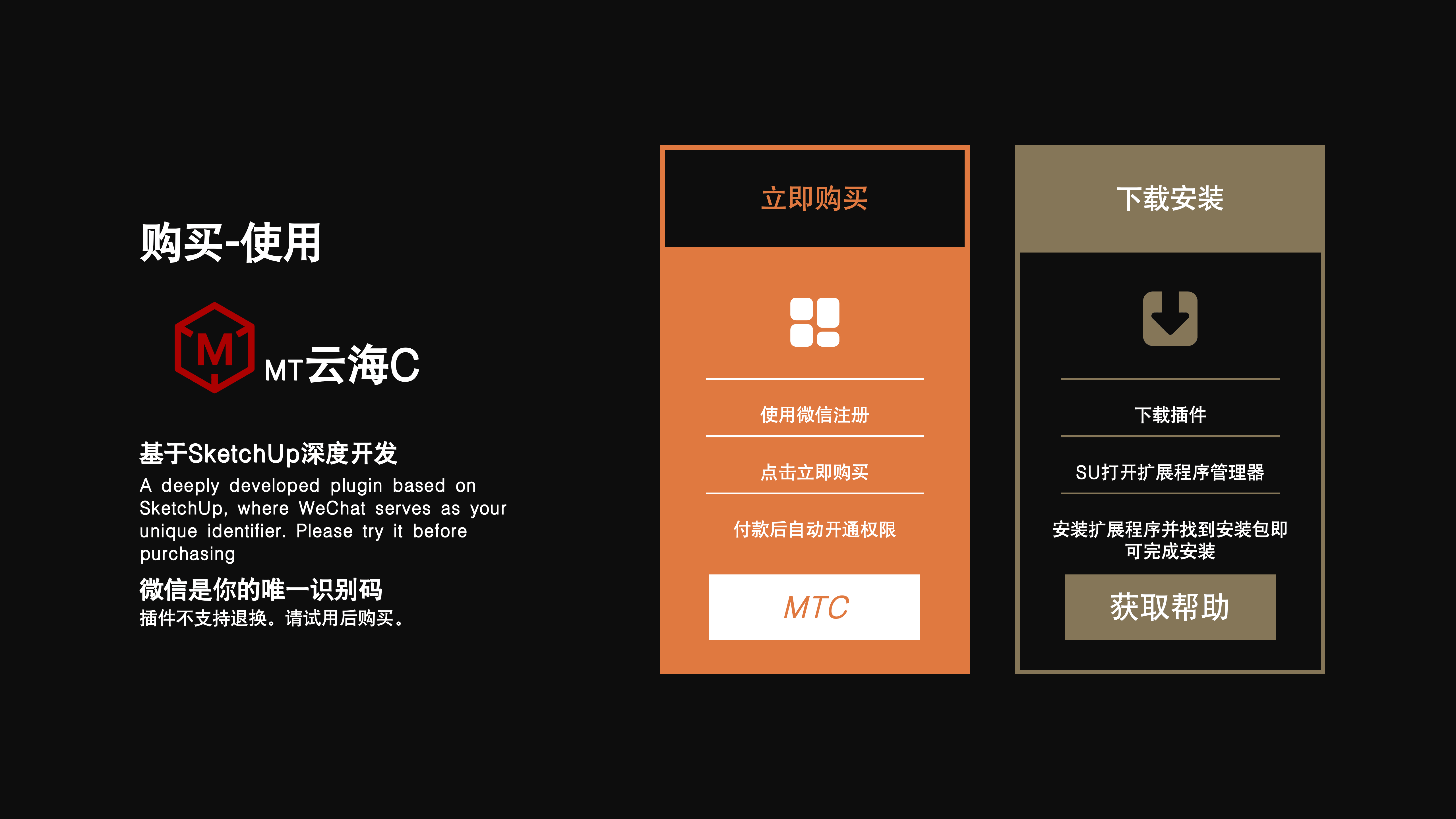 云海设计C购买与使用说明