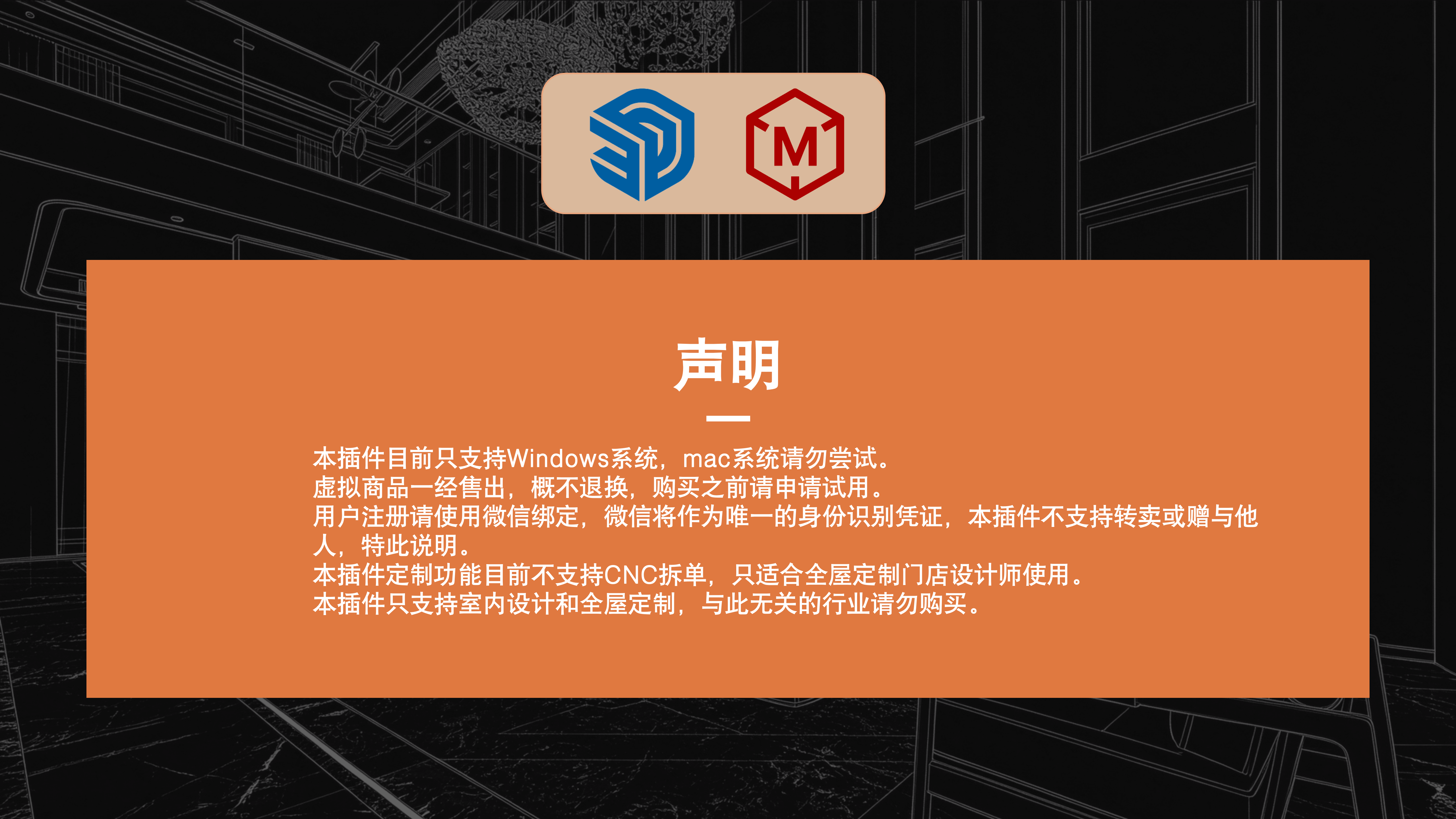 云海设计C声明
